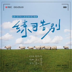 免费AV无码无遮挡小樱桃
